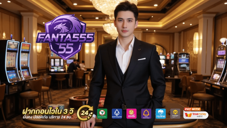 fanta555 คาสิโนออนไลน์