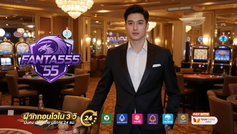fanta555 สล็อต